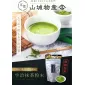 Kyoto Ochanoyamashiro Thick Uji Matcha