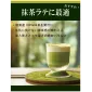 Uji Matcha