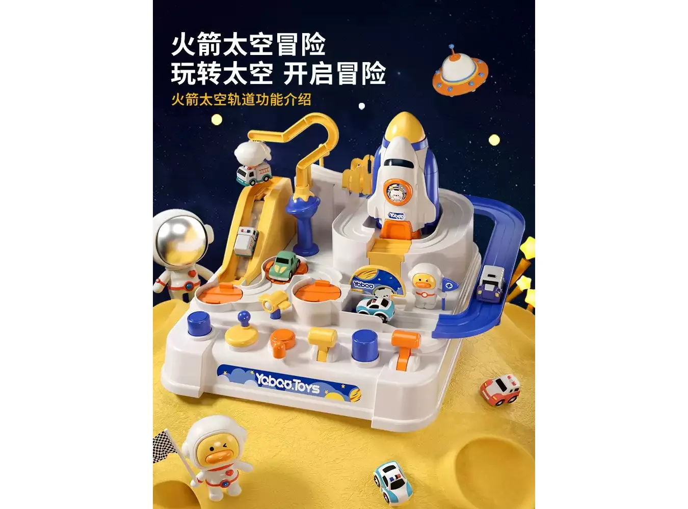 Space Travel Rocket Adventure Track Set of 10 Space Travel Rocket Adventure Track Set of 10